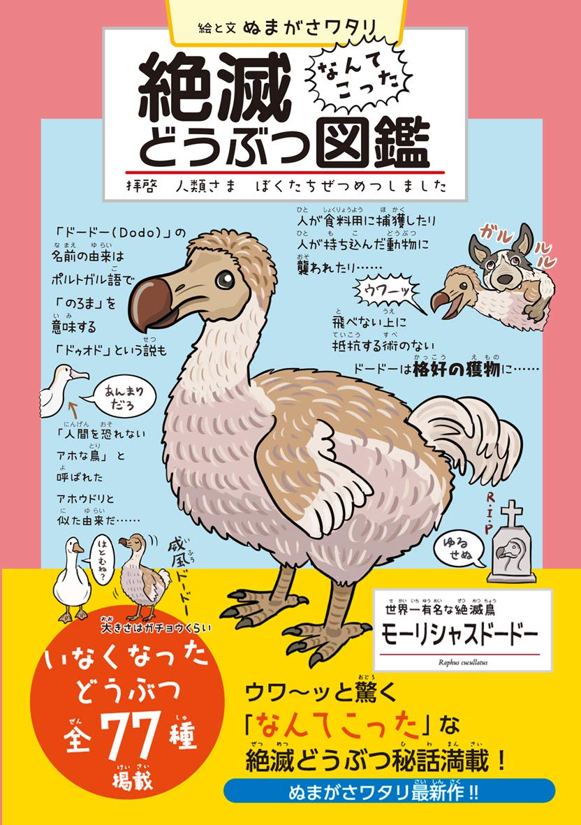 動物の図鑑 動物 (小学館の図鑑 NEOポケット) | 成島 悦雄, 成島 悦雄, 田中